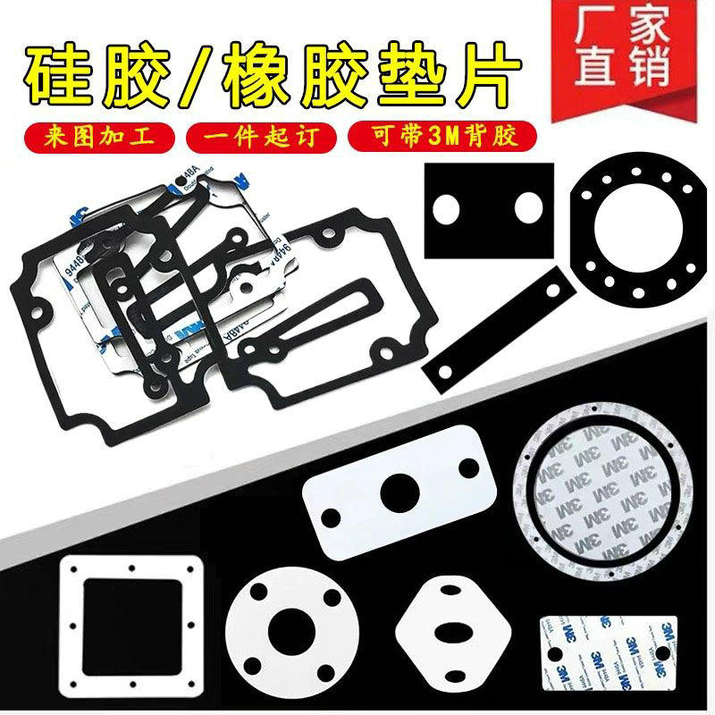 硅膠墊片 硅膠密封圈 硅膠防水圈 硅膠墊片 硅膠密封圈 硅膠防水圈